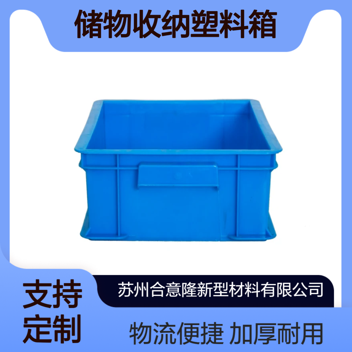 合意隆 周转箱 加厚零件带盖物流箱 养龟养鱼水产储物收纳塑料箱上 海