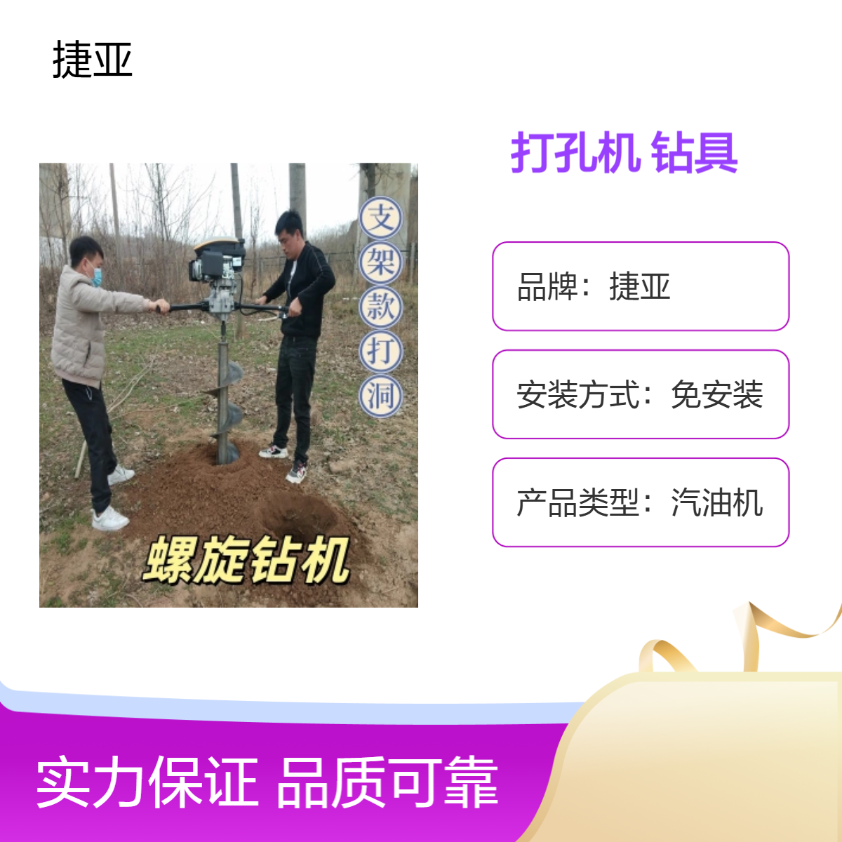 电线杆预埋件光伏桩栽杆打洞机 捷亚ADP 山地浇筑孔打孔钻具