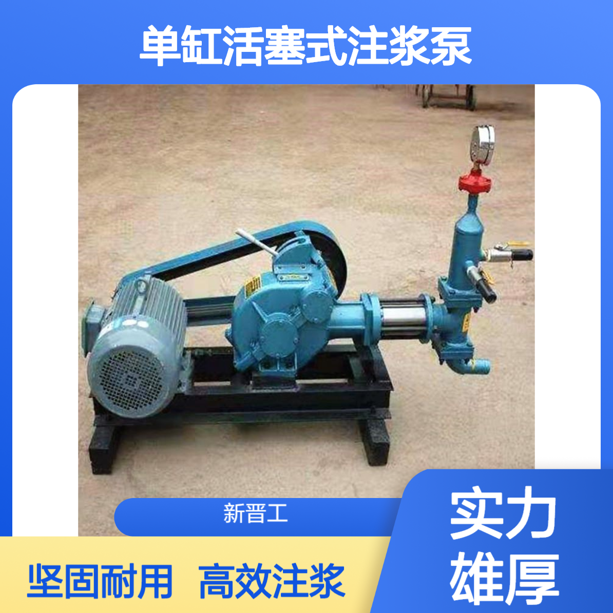 卧式三缸活塞泵 单缸活塞式注浆泵 边坡支护砂浆泵