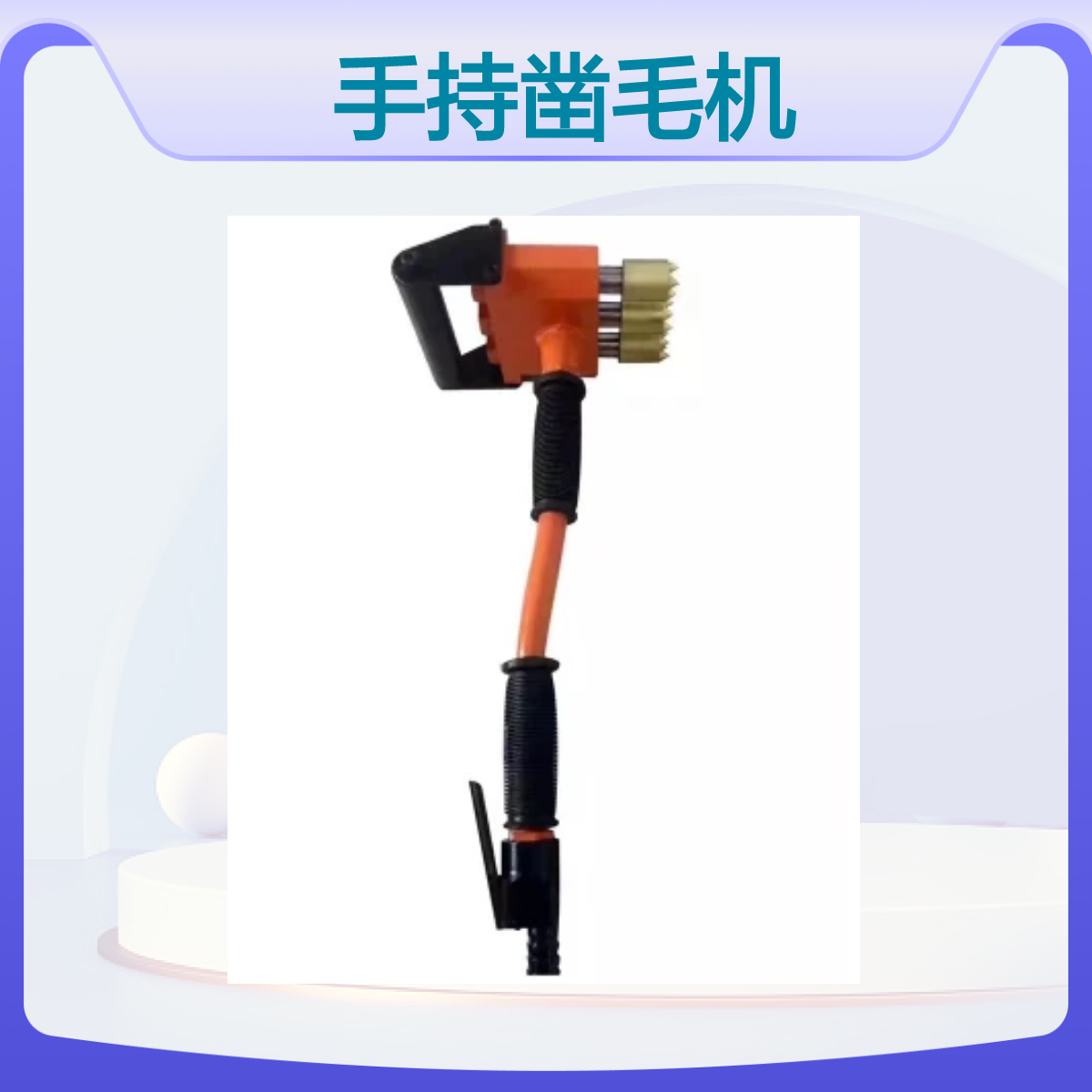路邦机器手持凿毛机 单头/双头/三头混凝土打毛机 剃毛翻新机