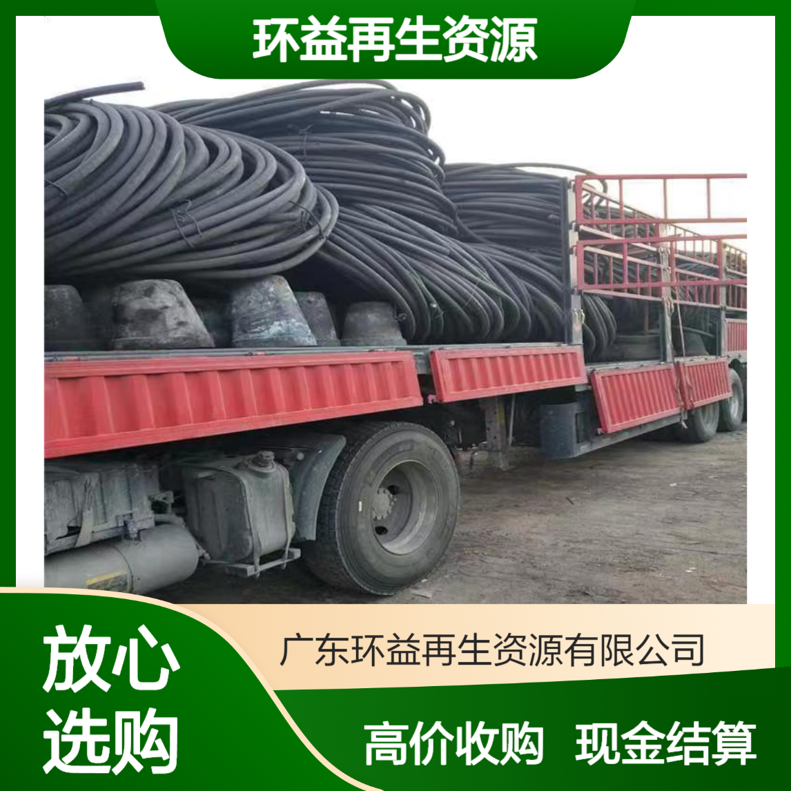高低压电缆回收 高价上门收购 厂家积压库存 现金结算 环益再生资源