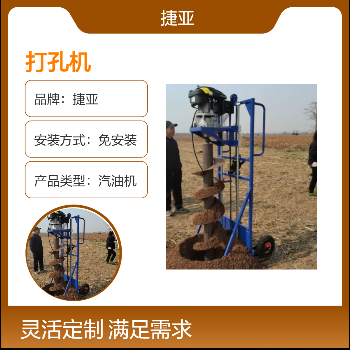 捷亚SDG 人工基础护栏光伏打桩引孔机 支架款山地立柱挖坑打洞机具
