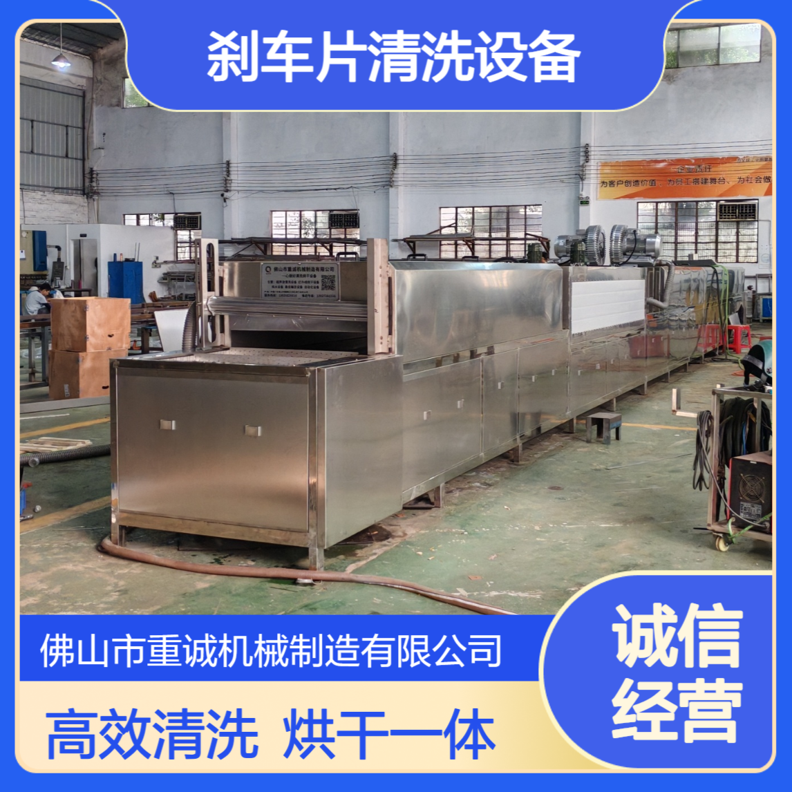 重诚机械清洗设备 汽车零件刹车片除油污超声波清洗烘干线厂家