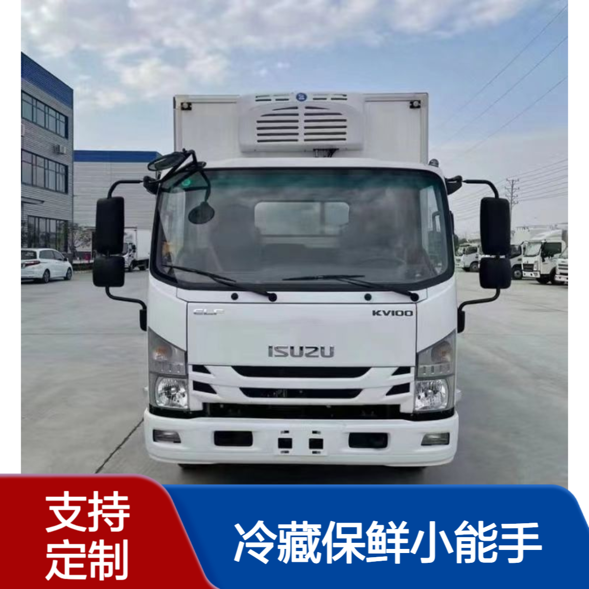 蓝牌4米2冷藏车 种类齐全可定制生产 30分钟有效制冷 全国送车