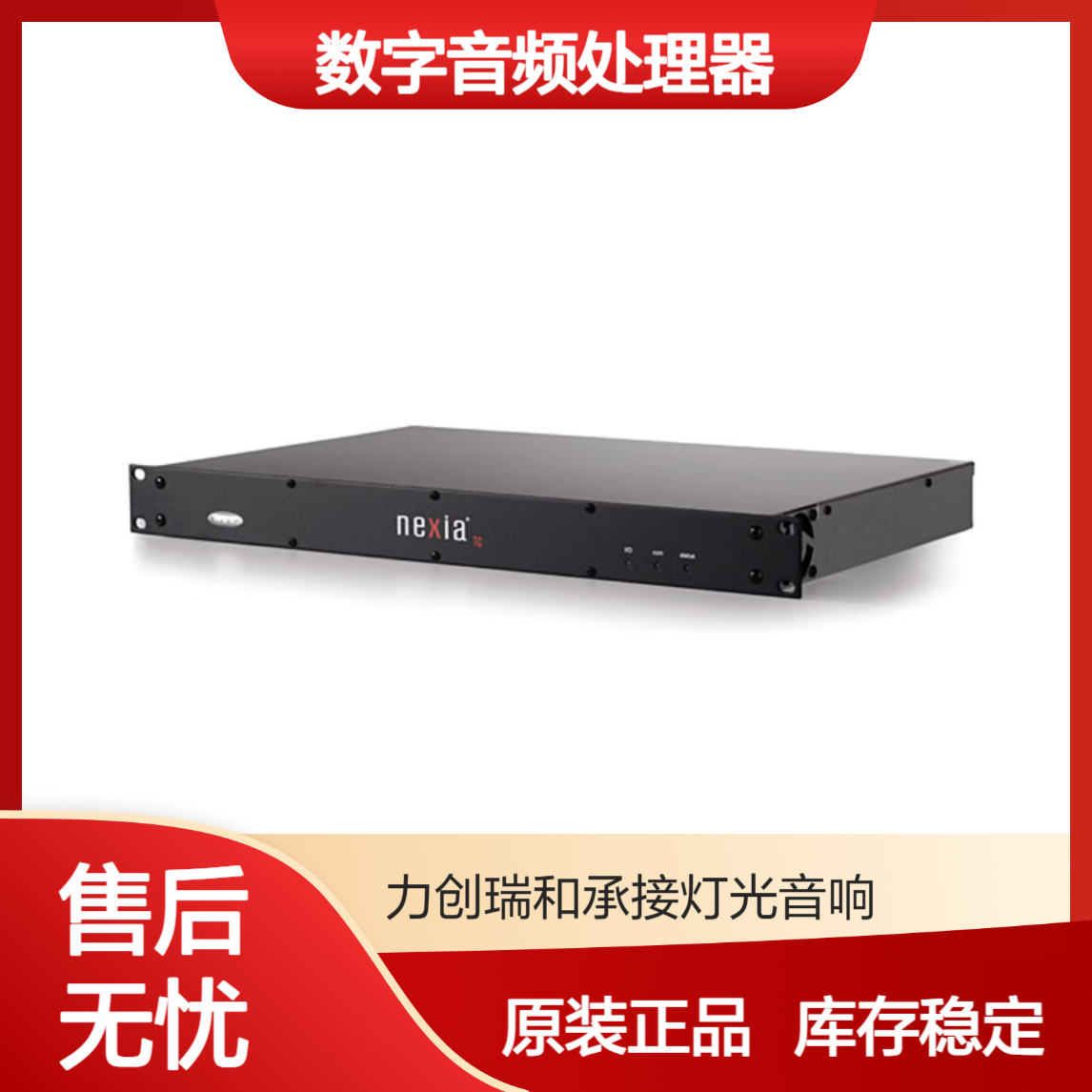 BIAMP NEXIA TC/CS数字网络会议音频处理器20路输入8输出 原装进口