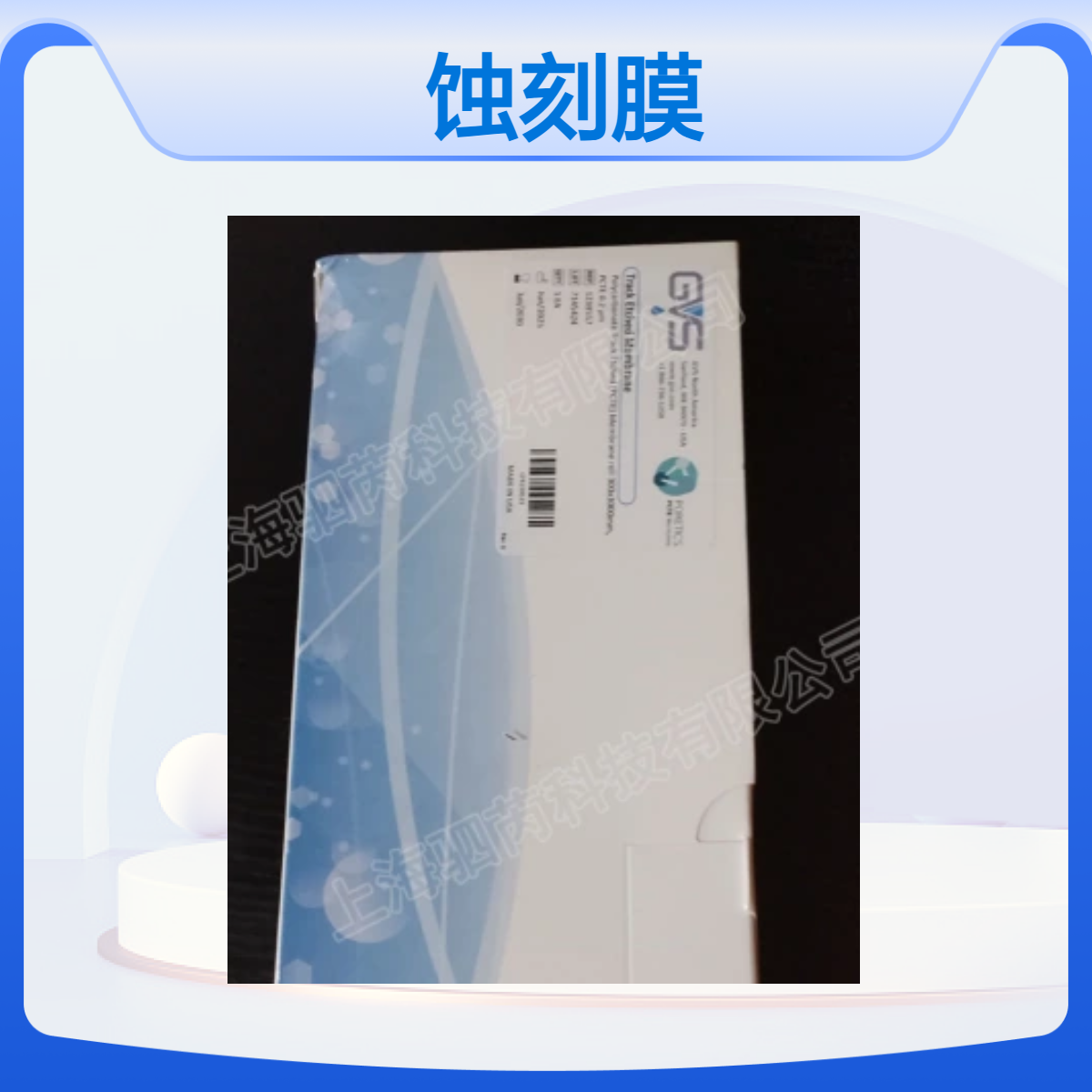 1239557 GVS孔径0.2um 卷状PCTE聚碳酸酯蚀刻膜