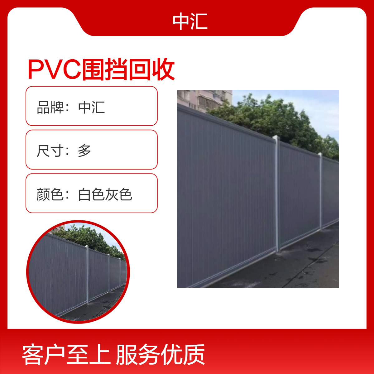 中汇PVC围挡回收 二手水马白色蓝色可选 支持加工定制 100kg重围挡