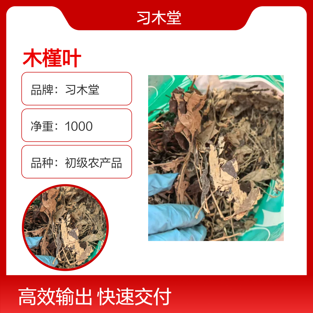习木堂 供应 木槿叶 木槿花 无硫 新货 干净 无杂质 正宗