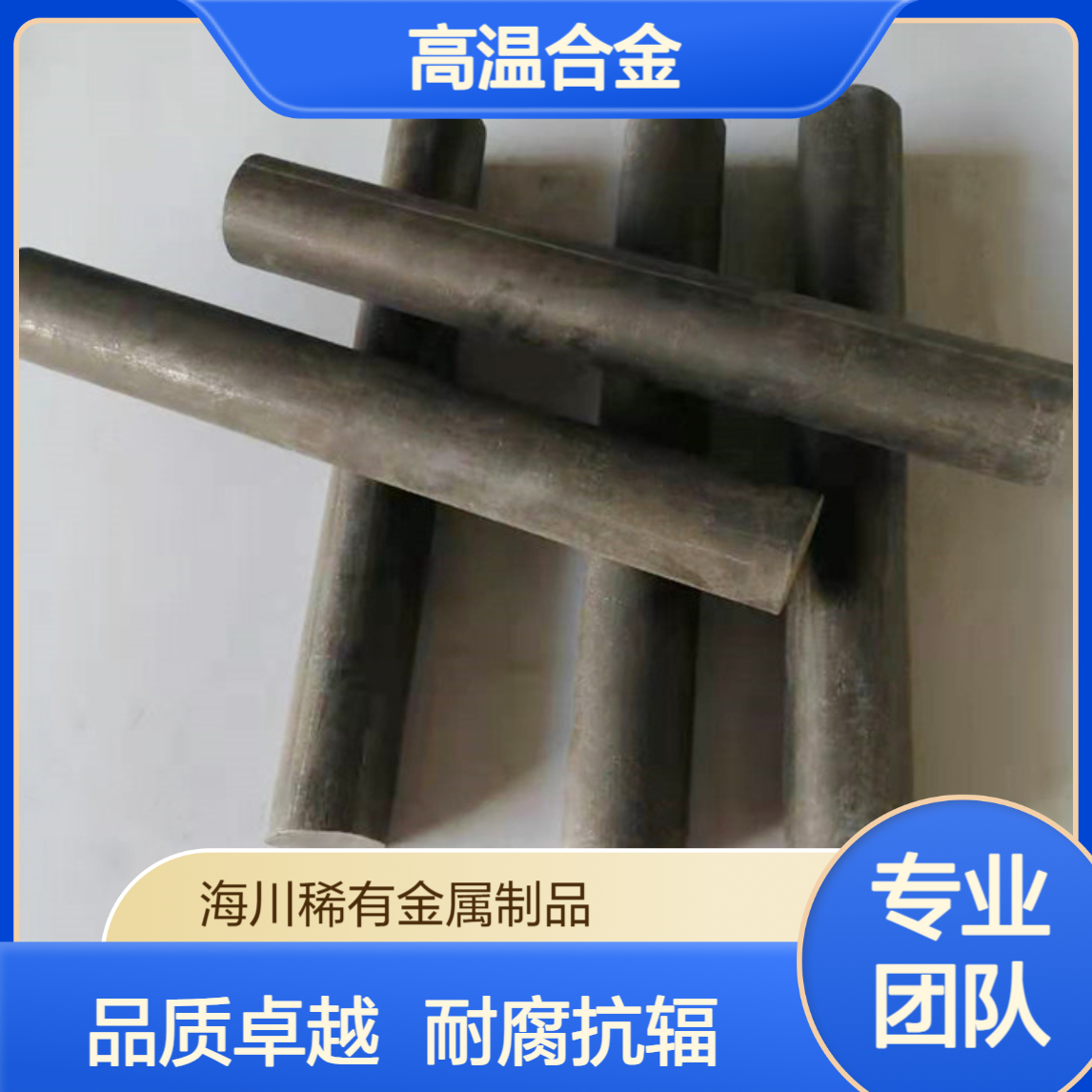 海川销售GH4145高温合金 抗疲劳抗辐射抗氧化耐腐蚀InconelX-750