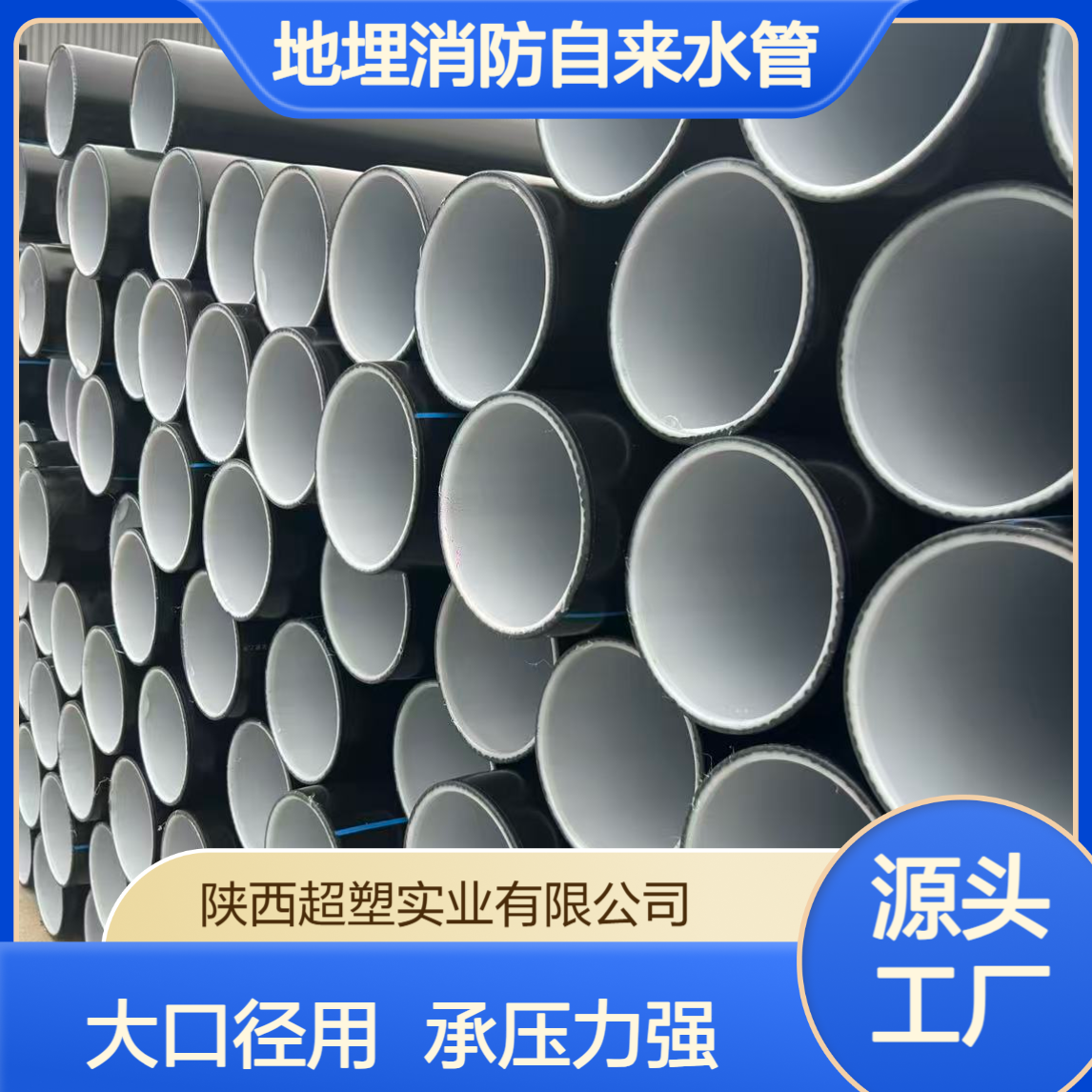 超塑PE钢丝网骨架DN110管 1.0/1.6Mpa大口径黑色地埋消防自来水管