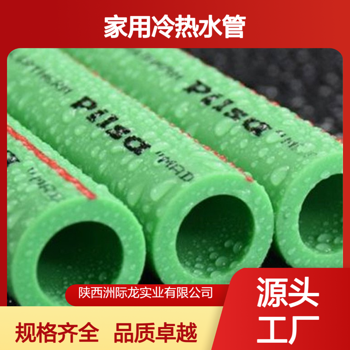 PPR给水管 白色 家用冷热水管 工程用4分6分1寸管 20 25 32