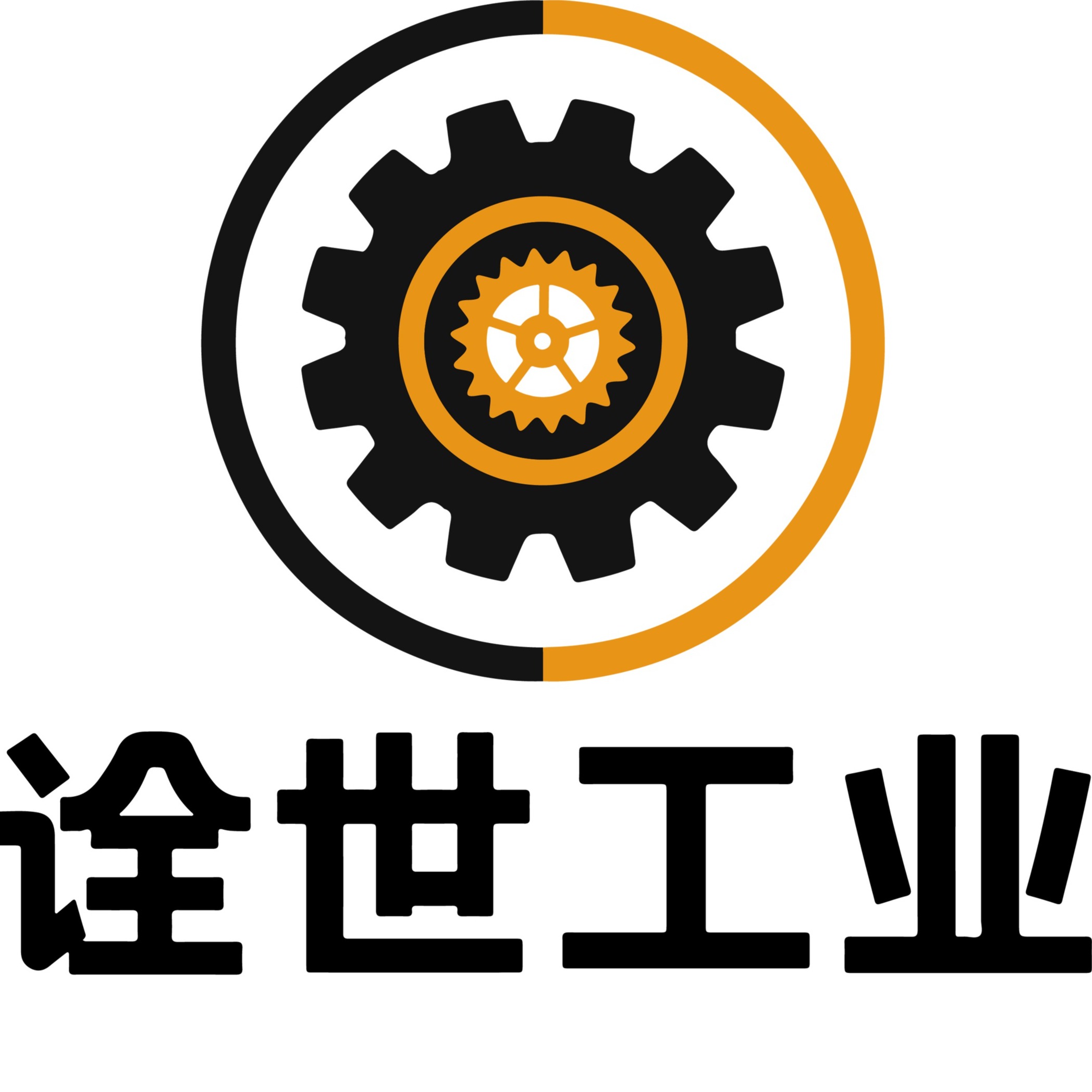 上海诠世精密工业设备有限公司 - 公司logo