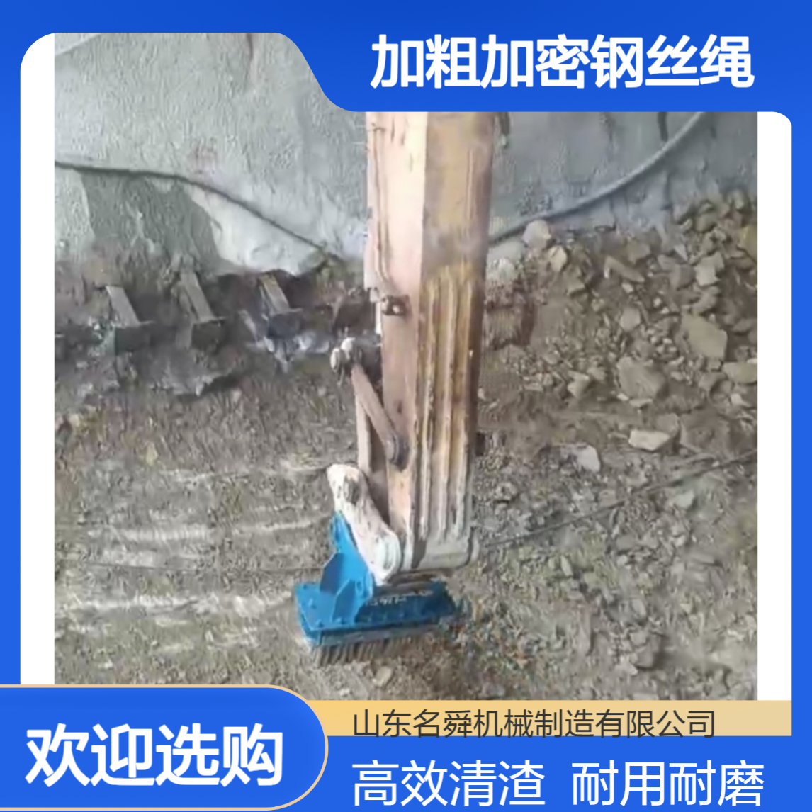 新款五排钢刷 隧道清渣扫把 加粗加密钢丝绳 方便更换