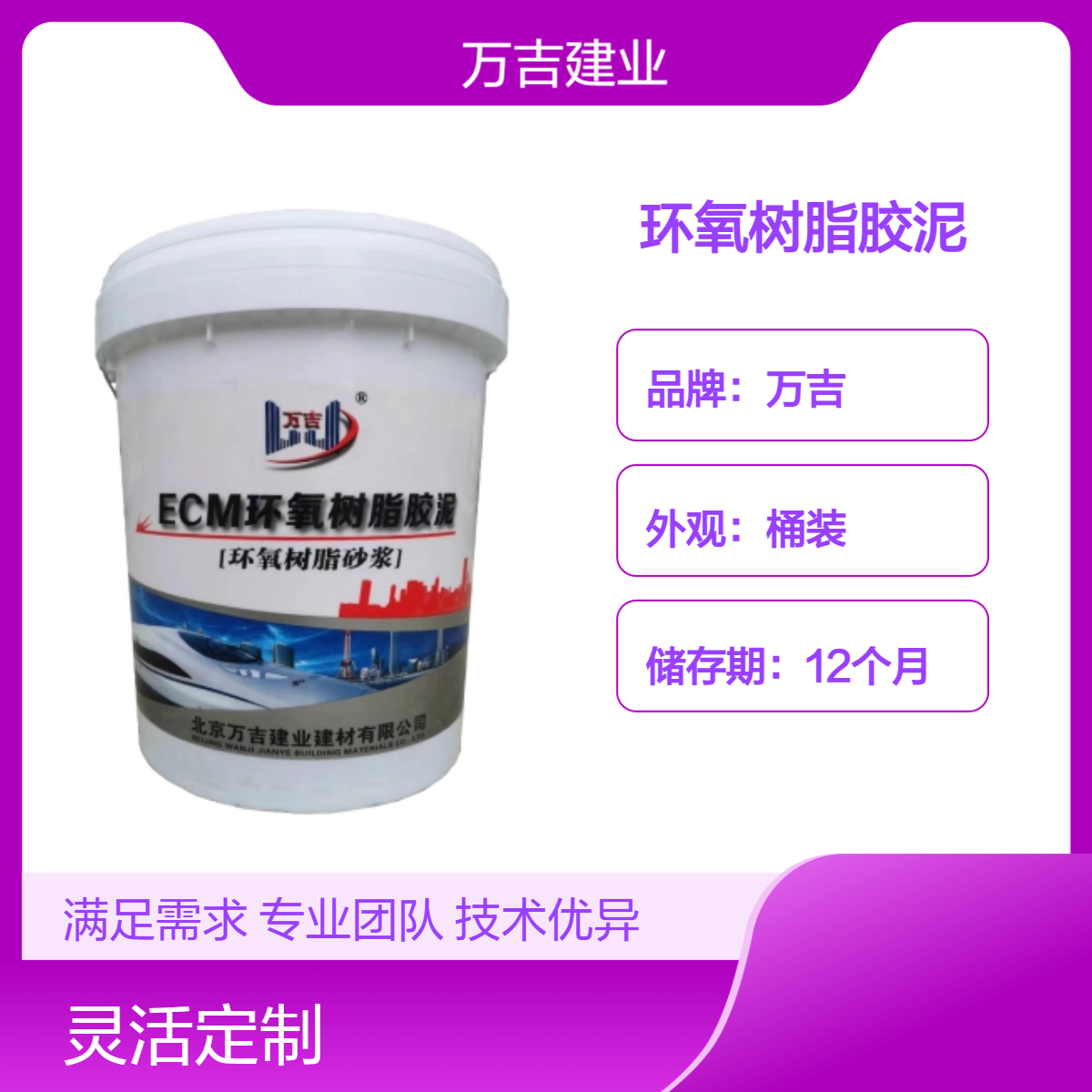 环氧树脂胶泥 耐酸碱防腐蚀 强度高 抗冲磨蚀 粘结牢固 用于薄层修补