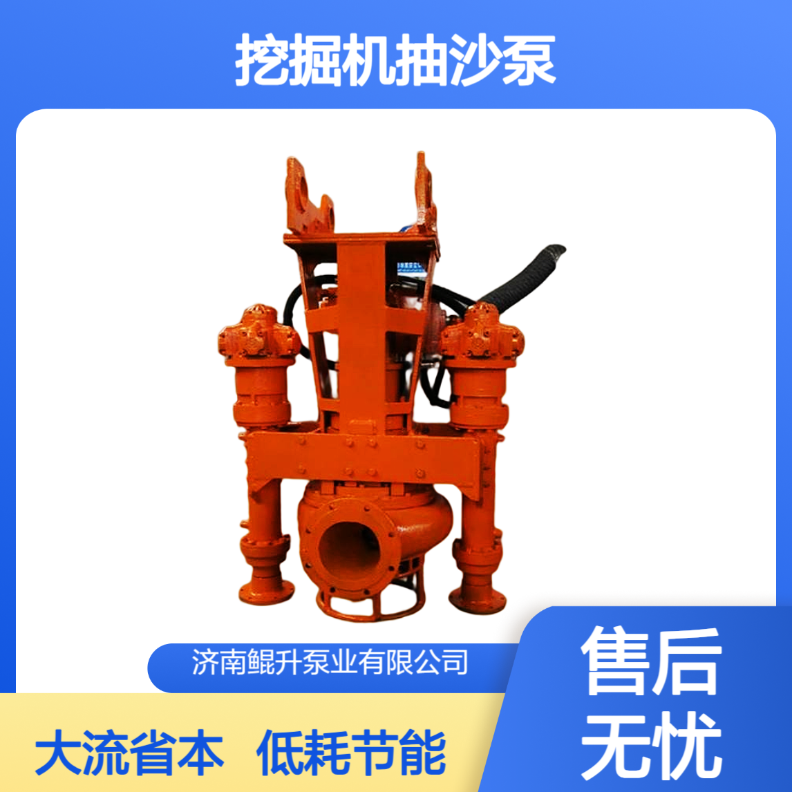 河道清淤节能挖掘机抽沙泵 低耗大流量 水库 / 港口疏浚省成本