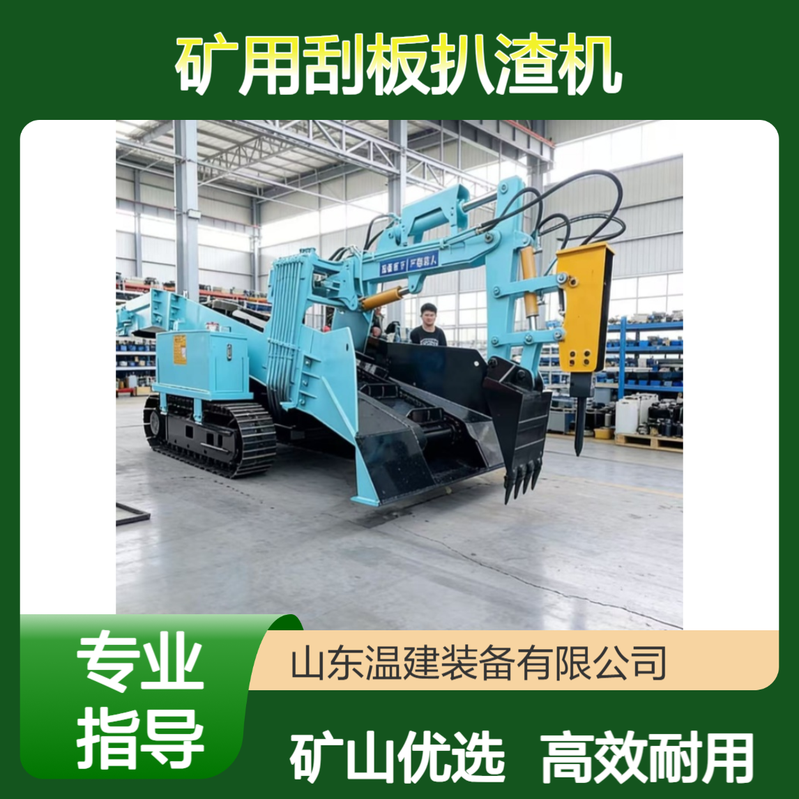 zwy40型矿用刮板扒渣机 矿山小型掘进耙渣机 zwy80/18.5T轮式