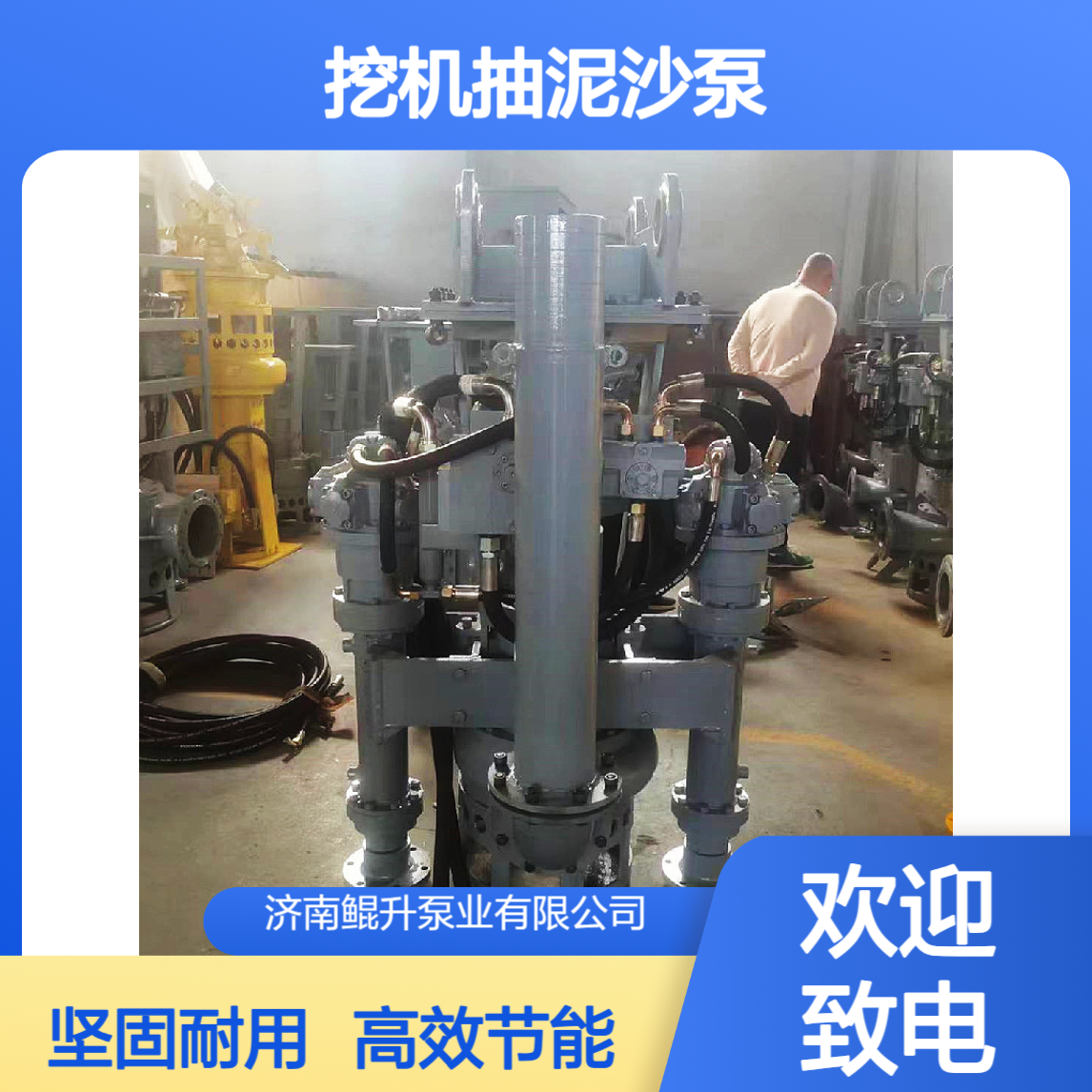 矿山尾矿挖机抽泥沙泵 液压驱动低功耗 高浓度输送 工程优选
