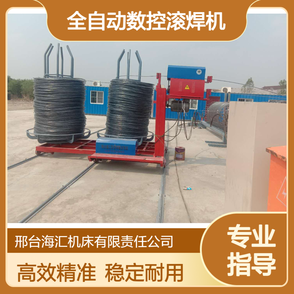 单筋双筋钢筋笼绕筋机 链条式全自动数控滚焊机 滚笼机 缠绕机