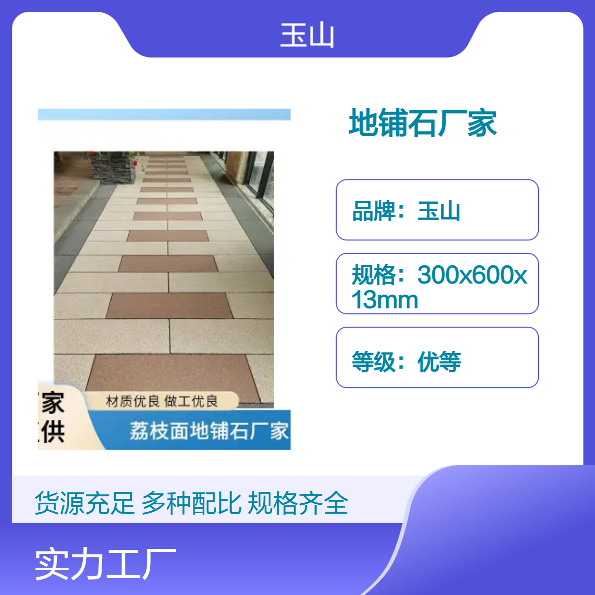 工程地铺石 仿花岗岩风格 抗压耐磨 防滑广场砖 室外墙地砖通用