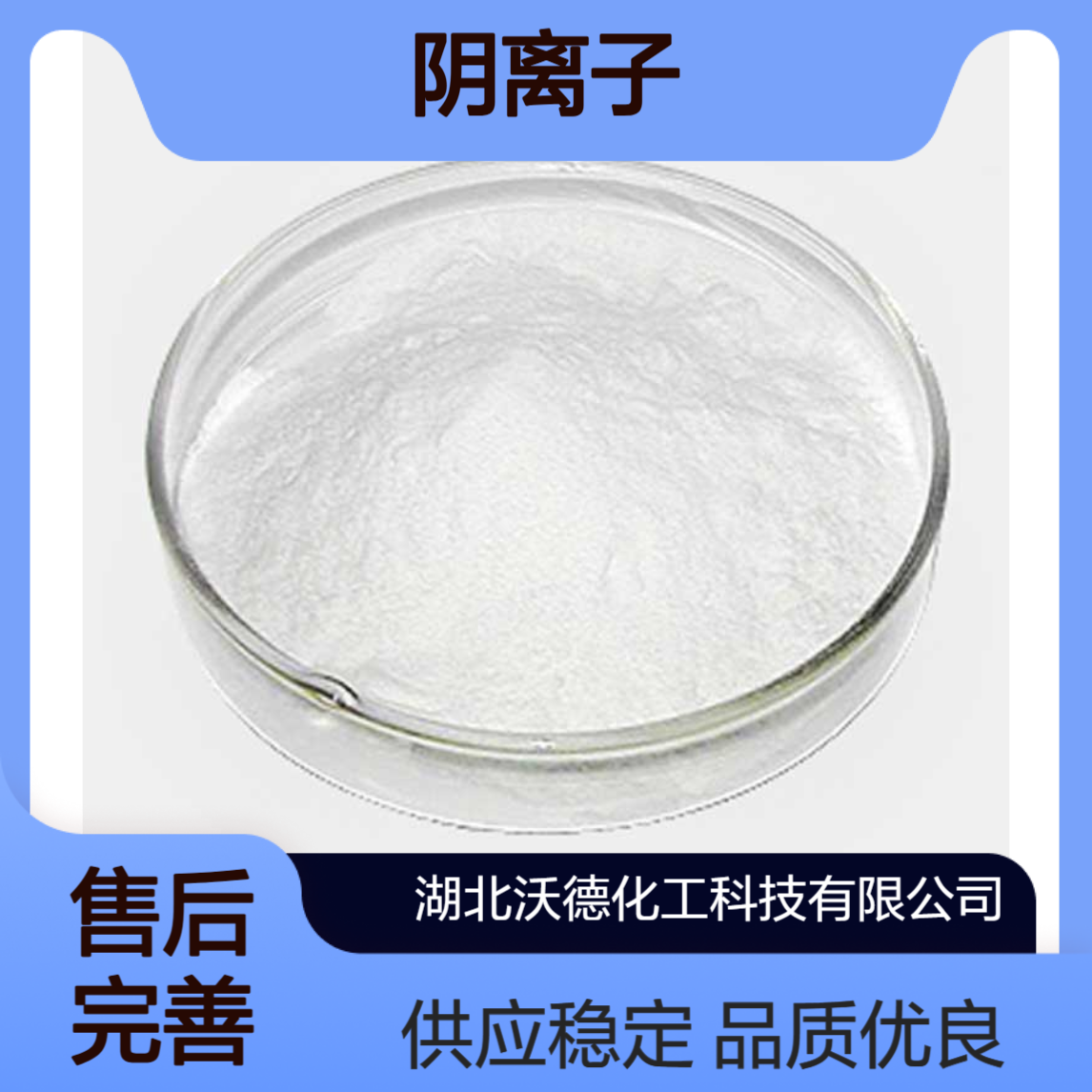三羟甲基乙烷77-85-0用于制备阴离子表面活性剂