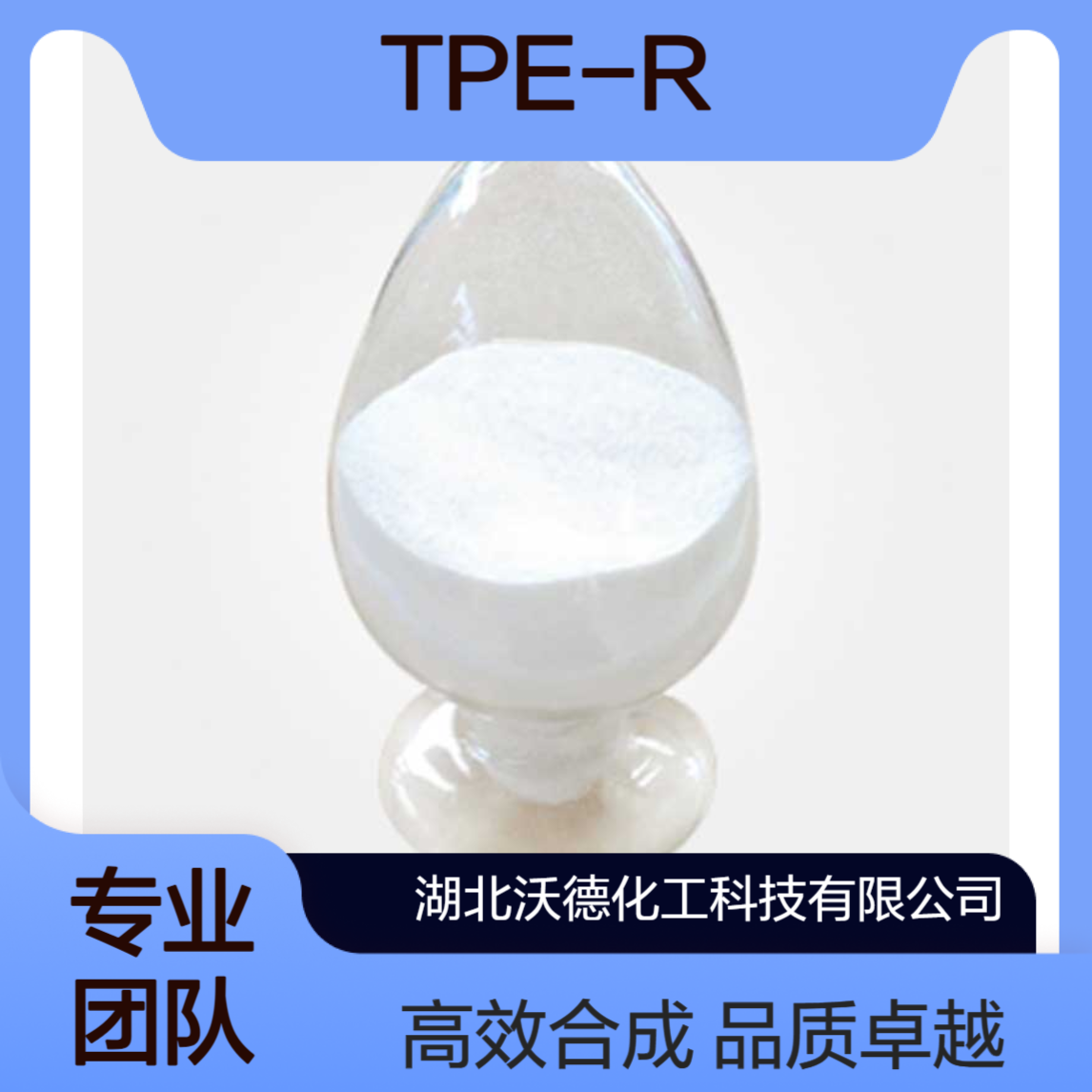 1,3-双(4'-氨基苯氧基)苯2479-46-1制备高分子材料聚酰胺