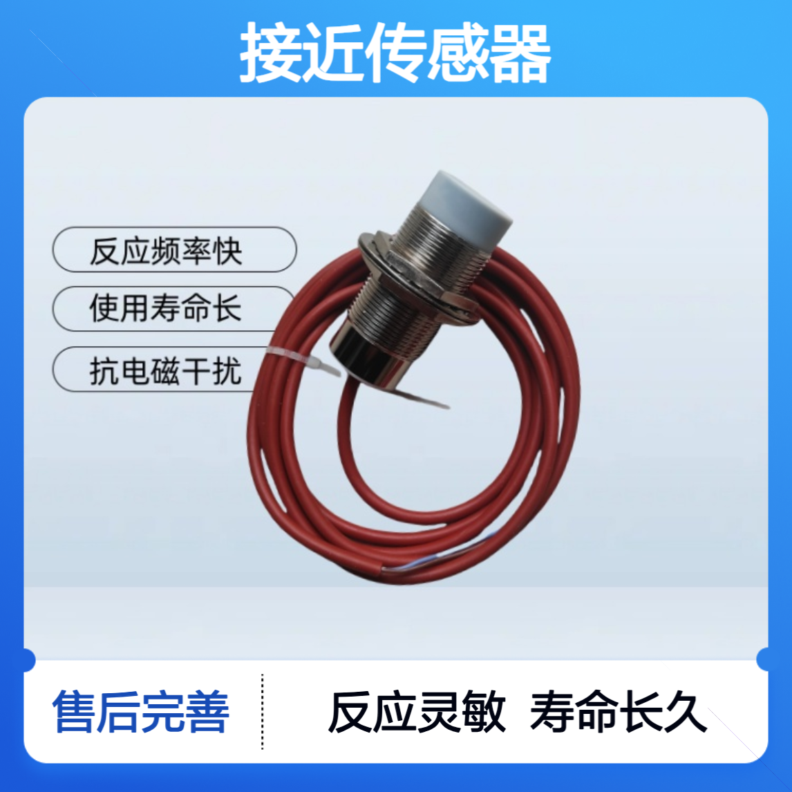 接近传感器HD-C154M3C;额定电压:DC 10-30V;检测距离:15mm;