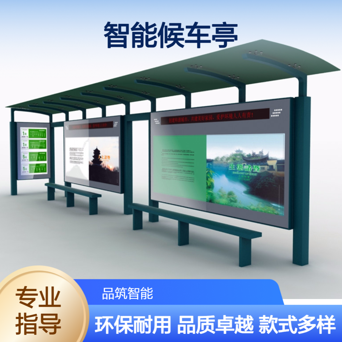 实力候车亭厂家供货 经典钢结构 公交车公交站台 款式可选支持定制