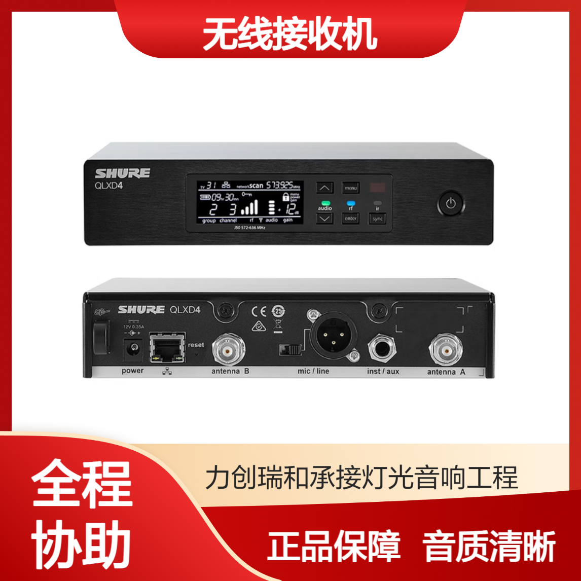SHURE舒尔 QLXD14/SM35数字无线麦克风头戴领夹耳挂话筒 正品采购