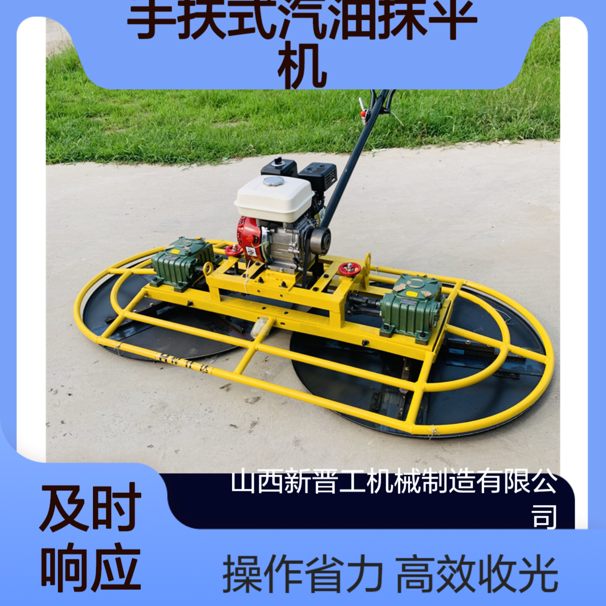 新晋工 驾驶式抹光机 水泥地面收光机 80/100手扶式汽油抹平机