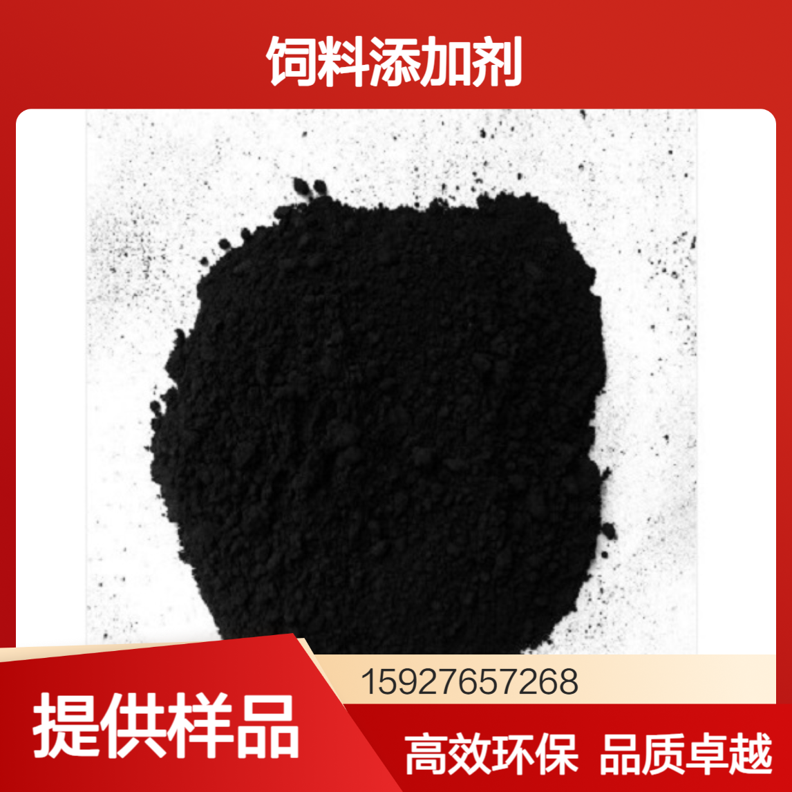 黑色粉末 腐植酸钠 70%含量 饲料添加剂 选矿药剂 水产养殖 小量拆零