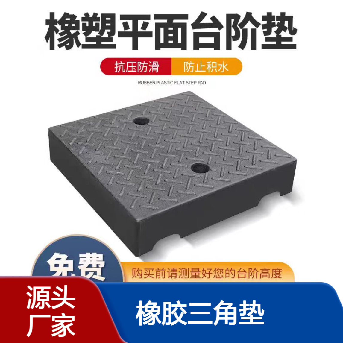 马路路沿坡 汽车上坡垫 500*500*150挡车器 路面斜坡垫 橡胶三角垫