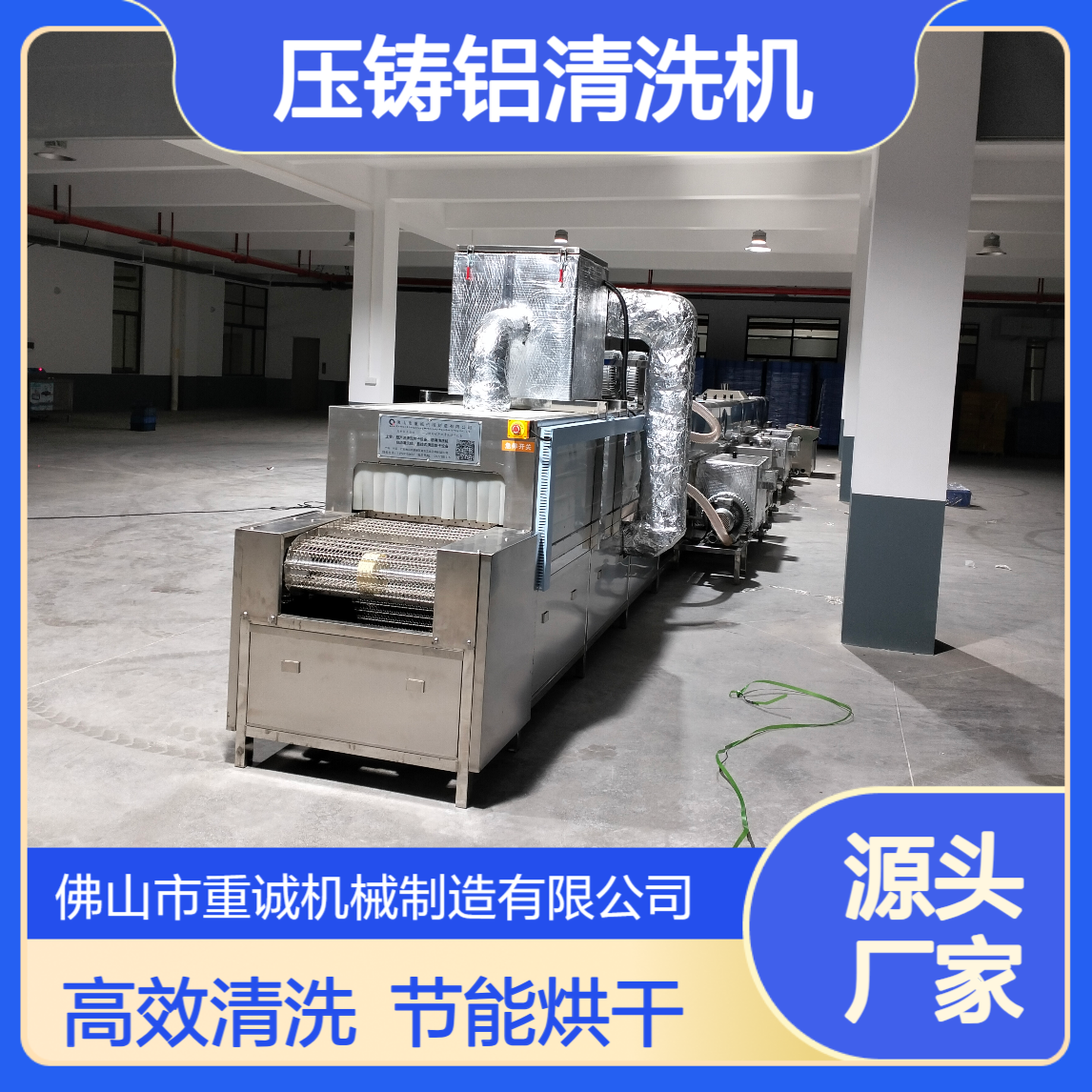压铸铝除油污超声波清洗机工业清洗烘干流水线设备定制厂家