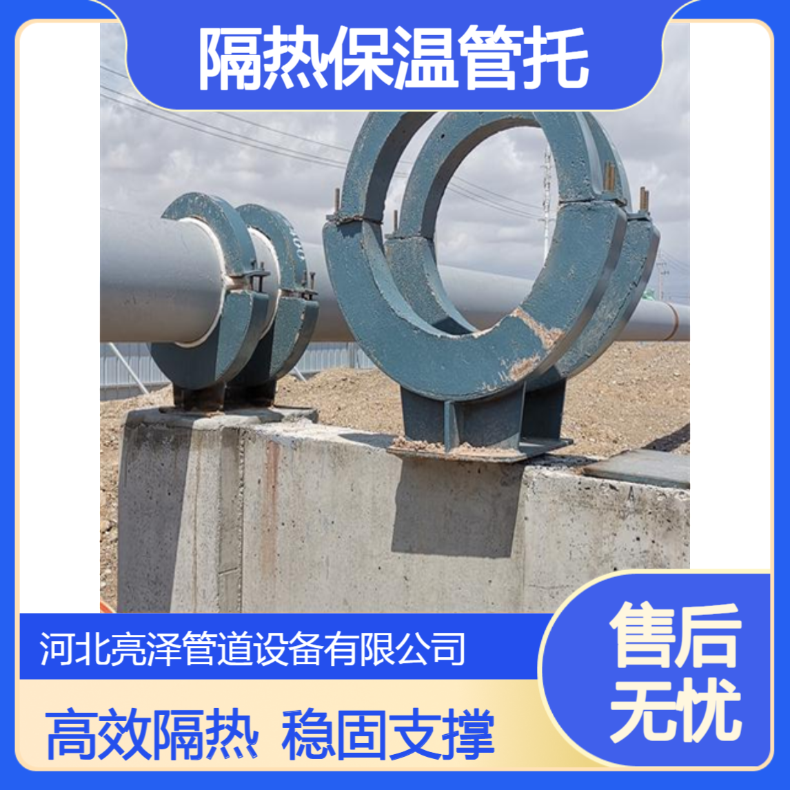 亮泽管道 J8保冷滑动支座 支架隔热保温管托 固定管夹 可定制