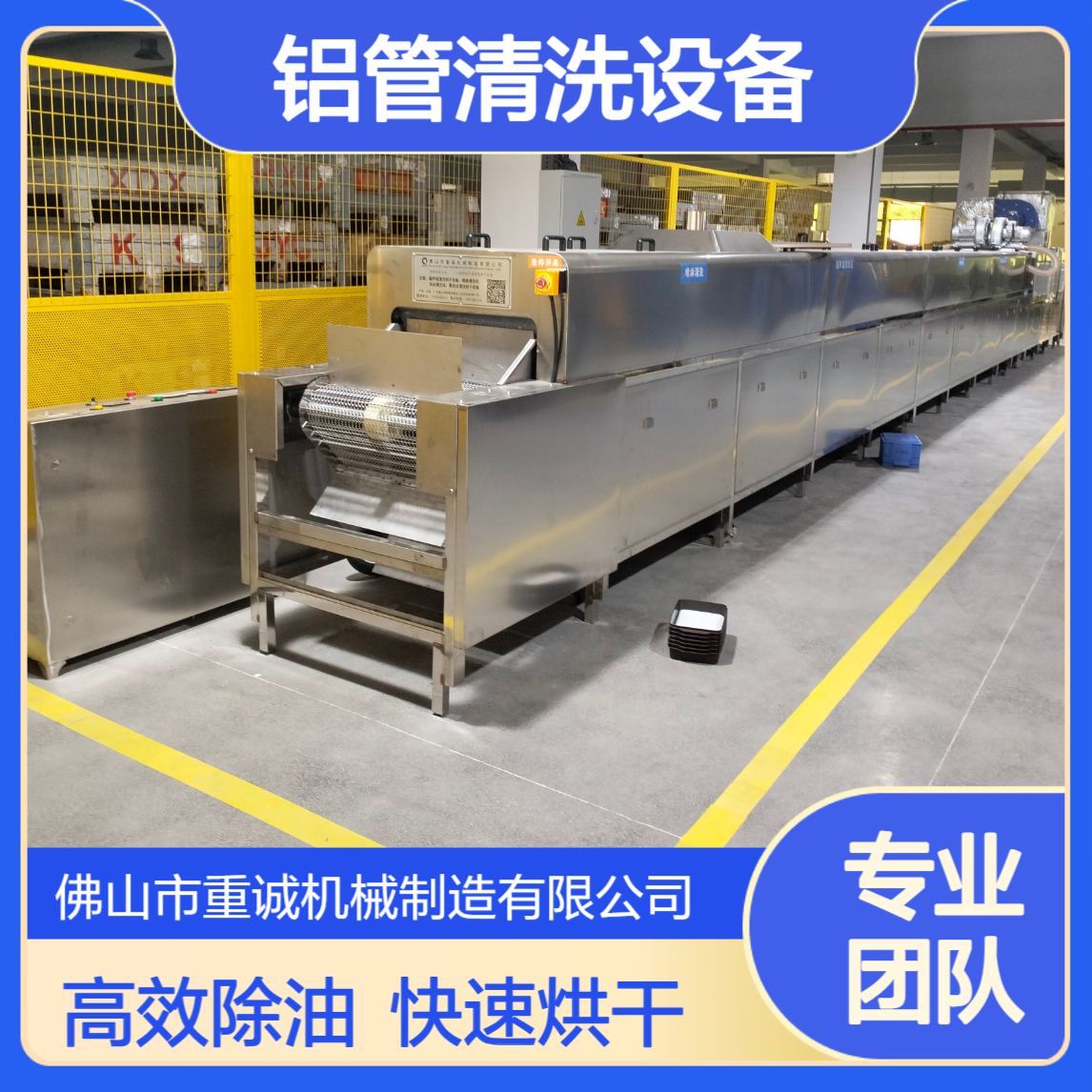 铝管超声波清洗机除油清洗烘干流水线设备 工业五金零件
