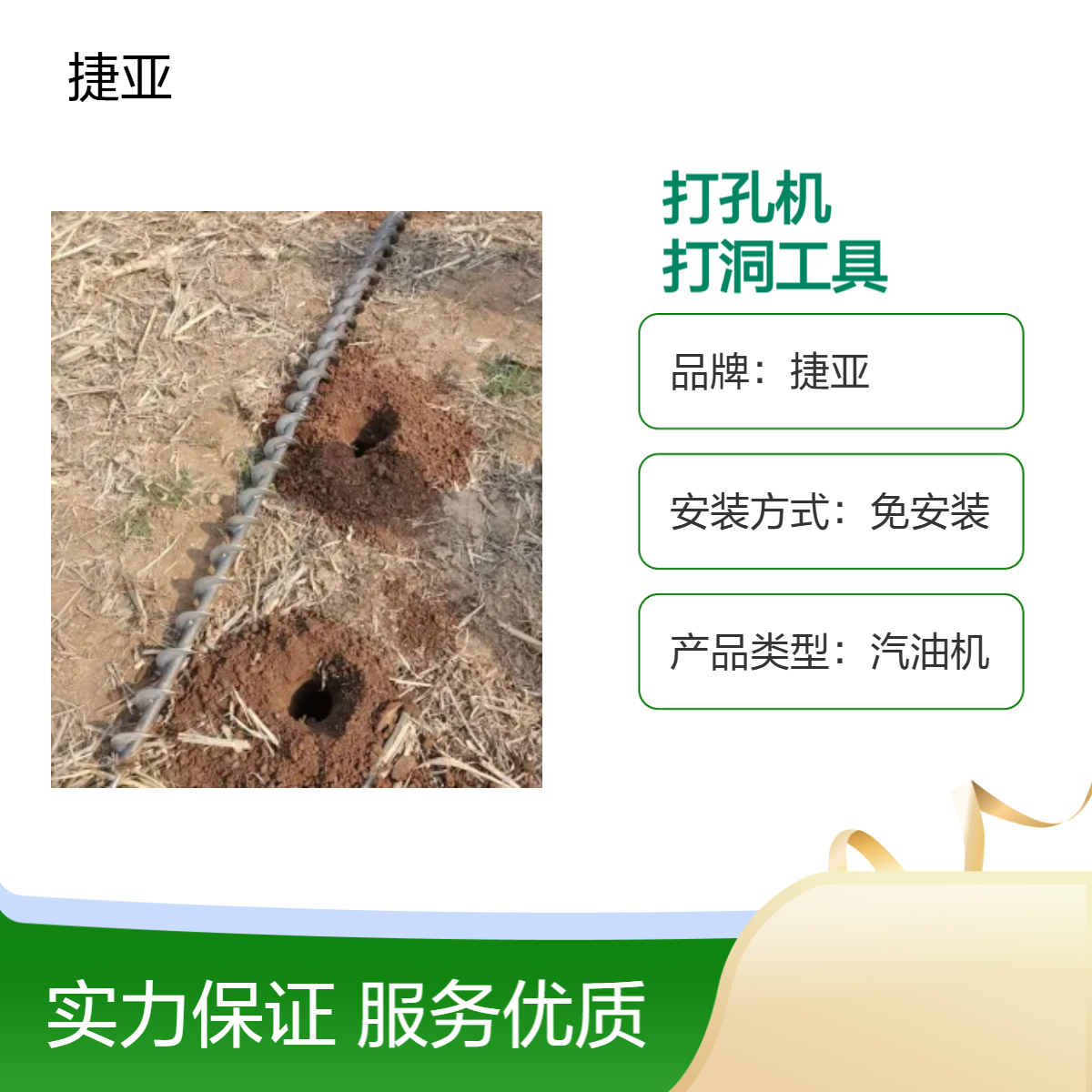 非开挖不破坏马路下横向穿管打孔机 捷亚JK 水平边坡支护打眼钻具