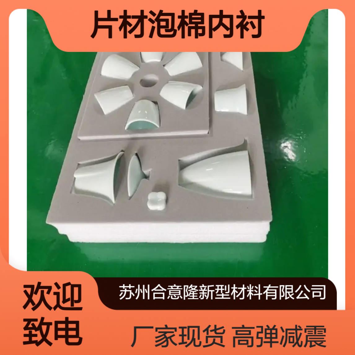 专业生产EVA泡棉材料高弹eva减震板材片材泡棉内衬内托厂家现货