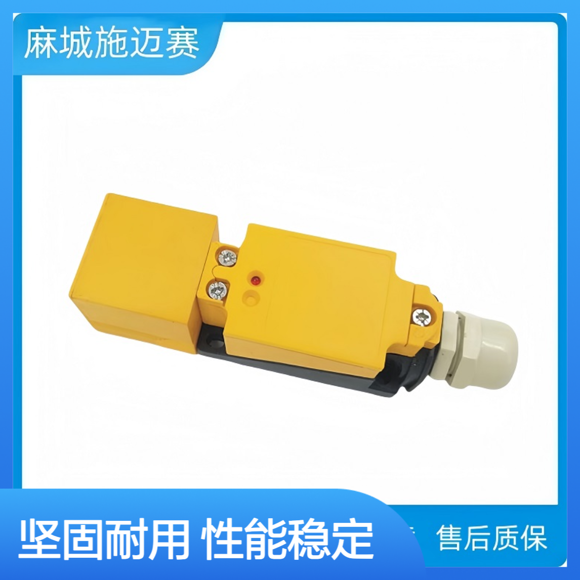 接近开关HS5L-XH7Y4M-G-2/常开/2IP55-DC10～30V