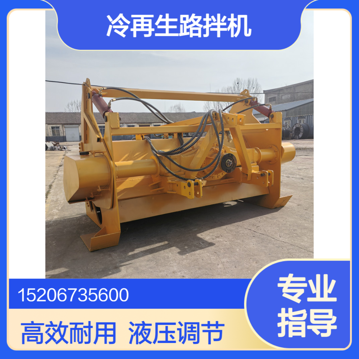 道路建设路拌机 冷再生公路拌和机 雷创 液压调节拌和深度 2米