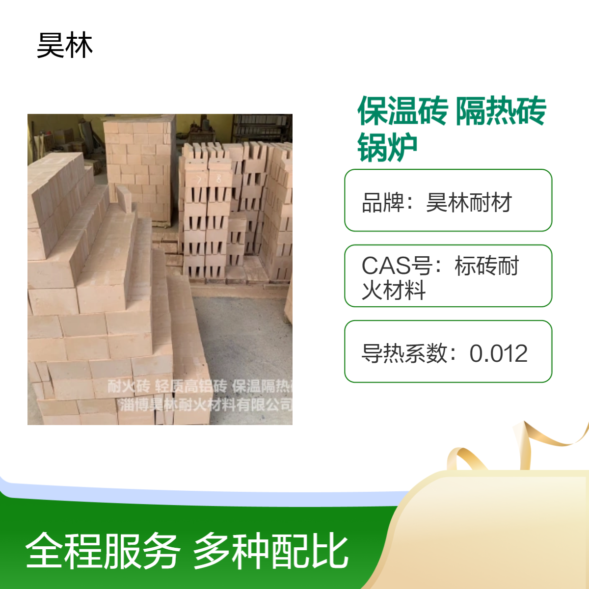 硅藻土保温砖 粘土隔热砖组合 昊林耐材 窑炉锅炉 耐热骨料 耐火水泥
