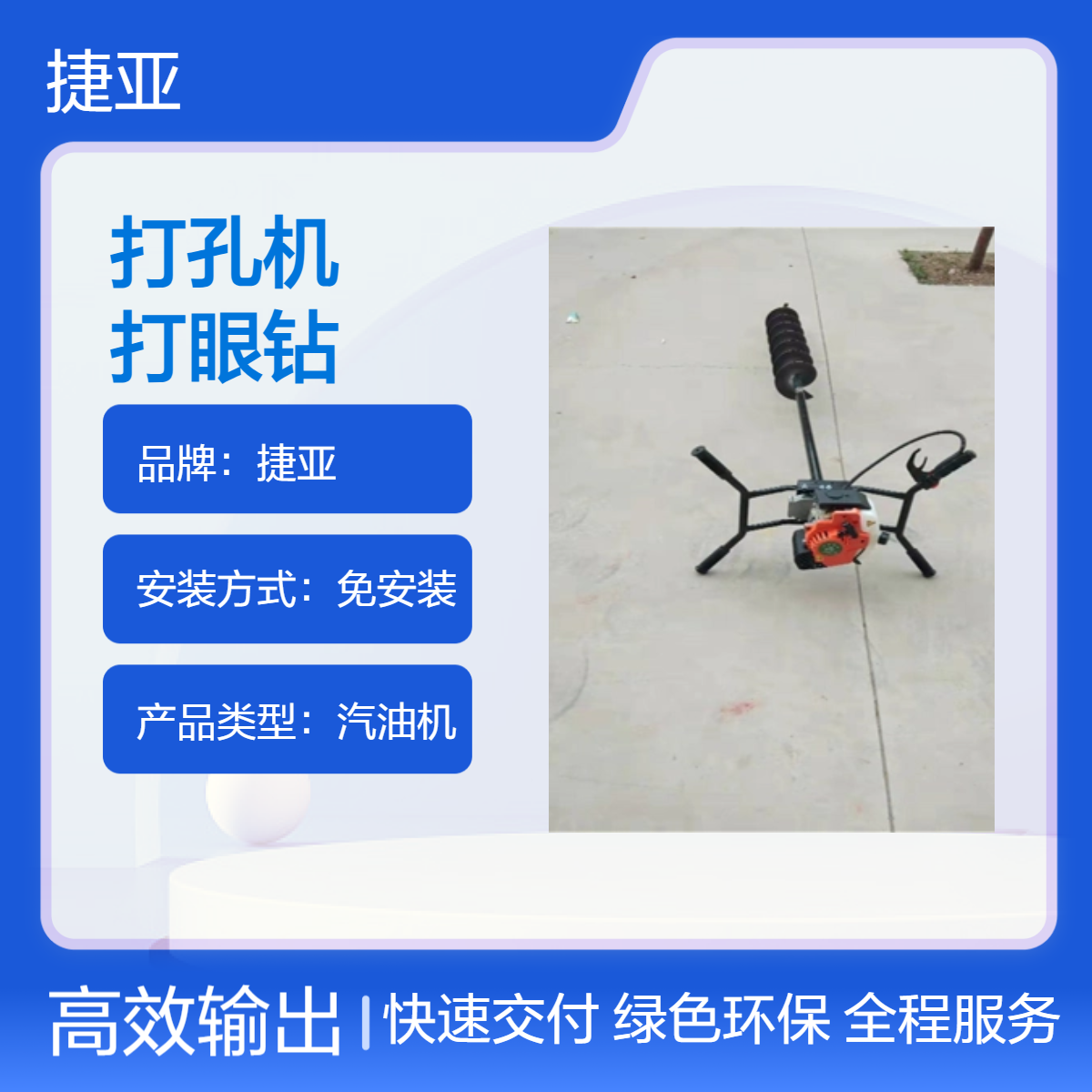 小型锚杆支护穿管打孔机 捷亚ADL 非开挖马路地下横向打孔钻具必备