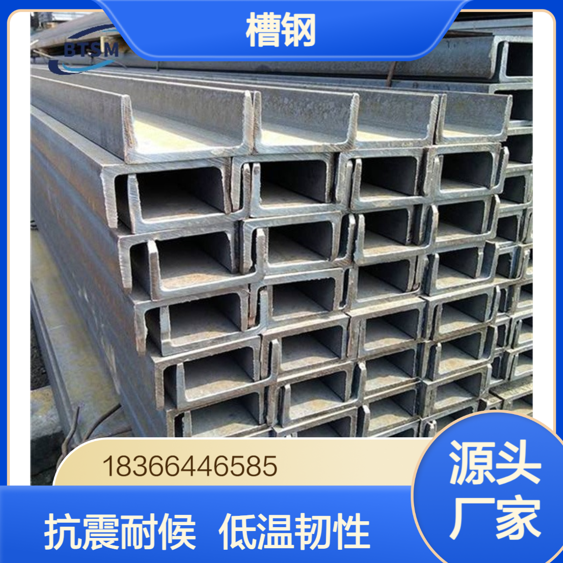 国标Q620MD槽钢 抗震耐候结构用钢 耐低温冲击韧性好