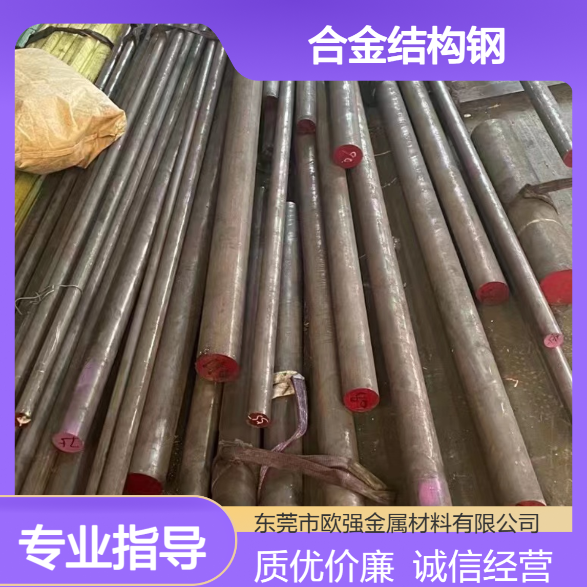 40CrNiMoA合金结构钢 圆棒 SNCM439 (SNCM8)圆钢 板材 厂家