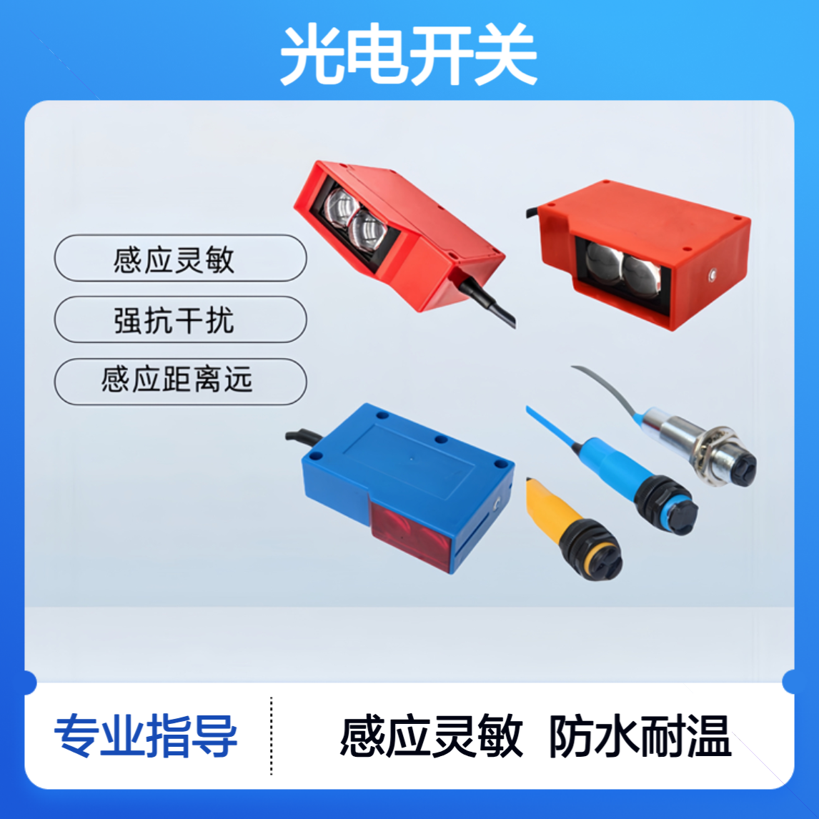 光电开关\0S22-AK120LN6/S860-三线制/IP67-10-30V
