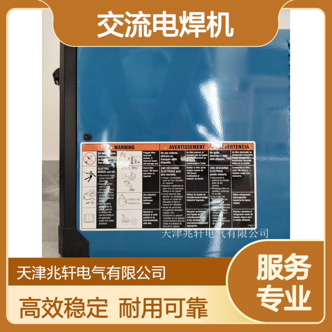 Auto-continuum350 米勒交流电焊机 使用维护 保养方便 规格多样