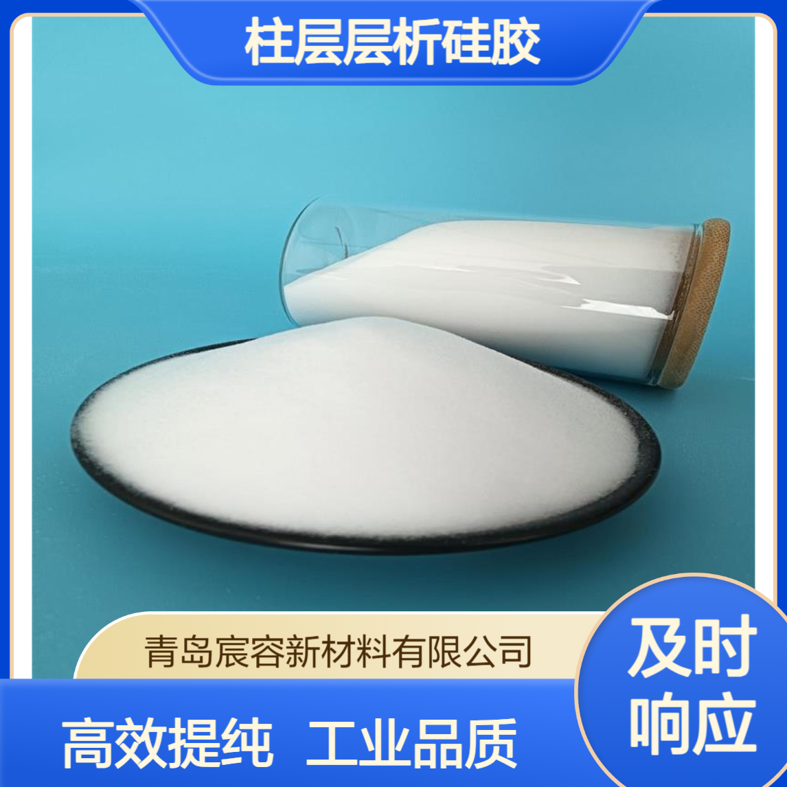 宸容工业级柱层层析硅胶100-200目1kg/袋提纯用硅胶粉