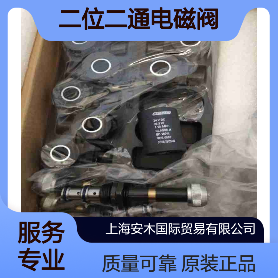 原装进口FLUCOM二位二通电磁阀 比例压力控制阀 质量稳定