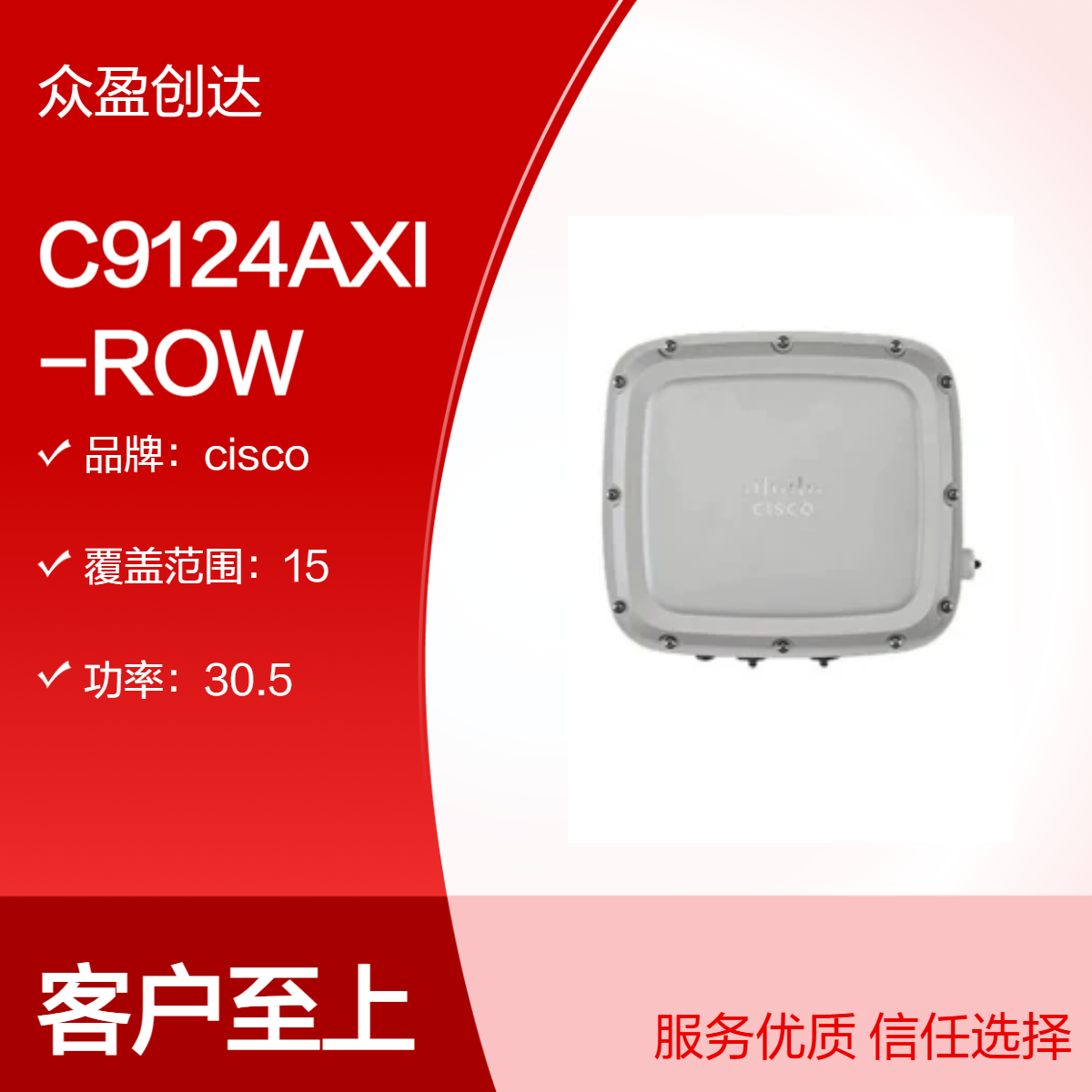 cisco C9124AXI-ROW Wi-Fi 6 Outdoor AP, Internal Ant无线接入点