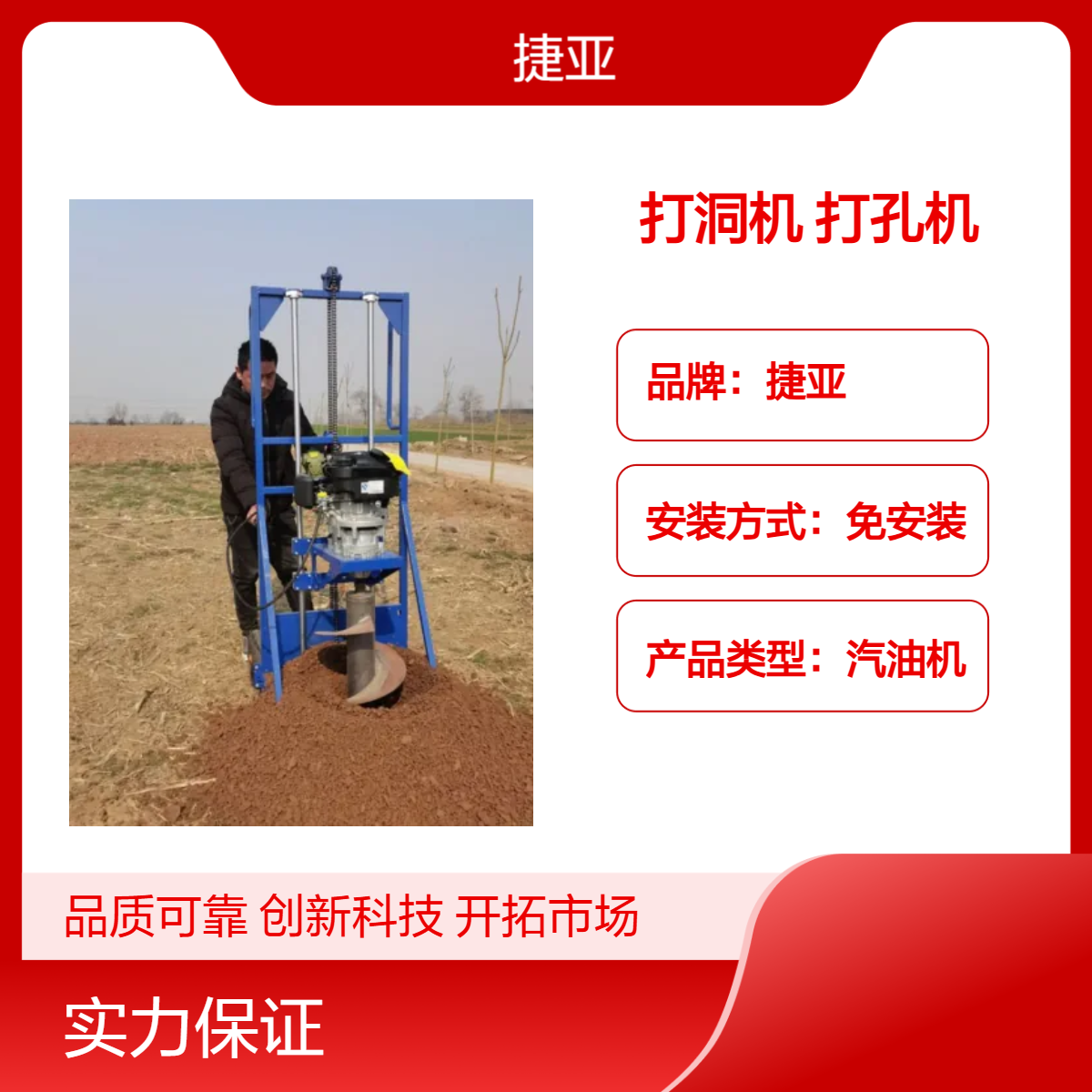 支架款山地光伏桩螺旋式小蜜蜂打洞机 捷亚DF 人工钻孔安全好用
