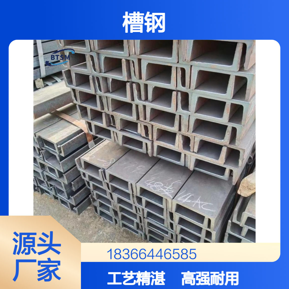 高强度Q690MD槽钢 抗拉强度730-900MPa 热机械控制工艺
