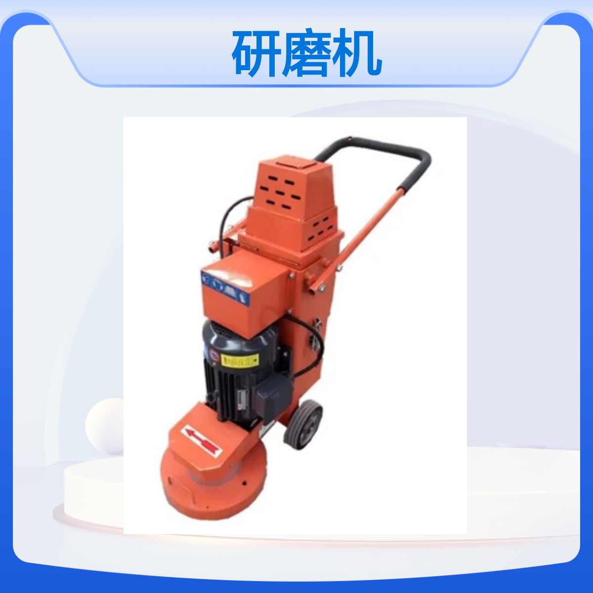 路邦机械内置/外置研磨机 350地坪打磨翻新机 混凝土抹平机